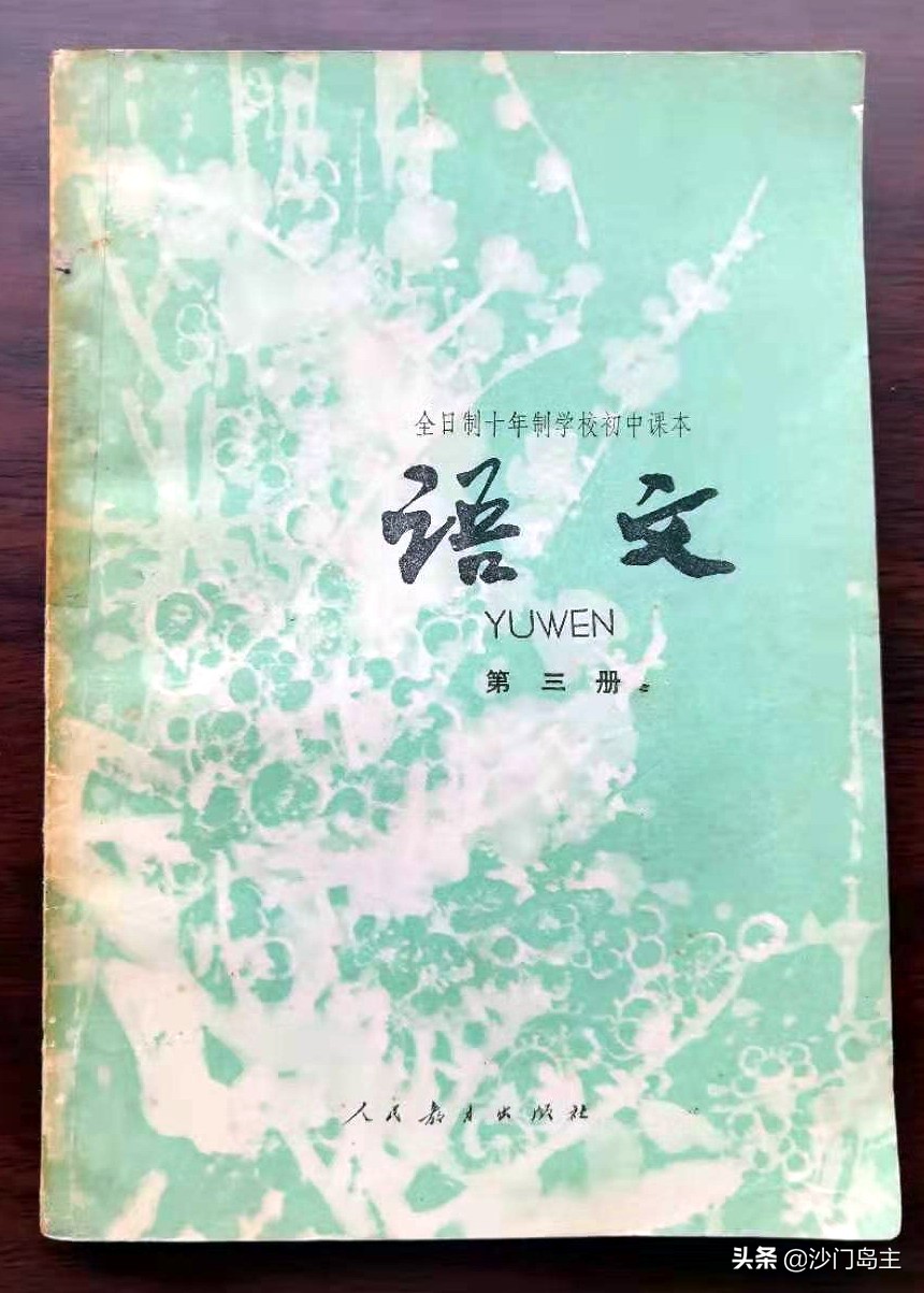 40年前的小学课本,40多年前课本