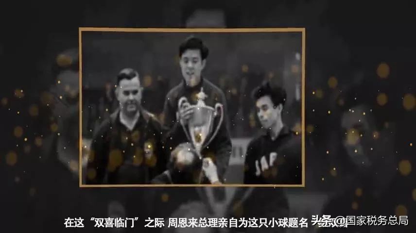乒乓球团体世界杯中国队又夺冠!来看看“国球”背后的减税降费故事