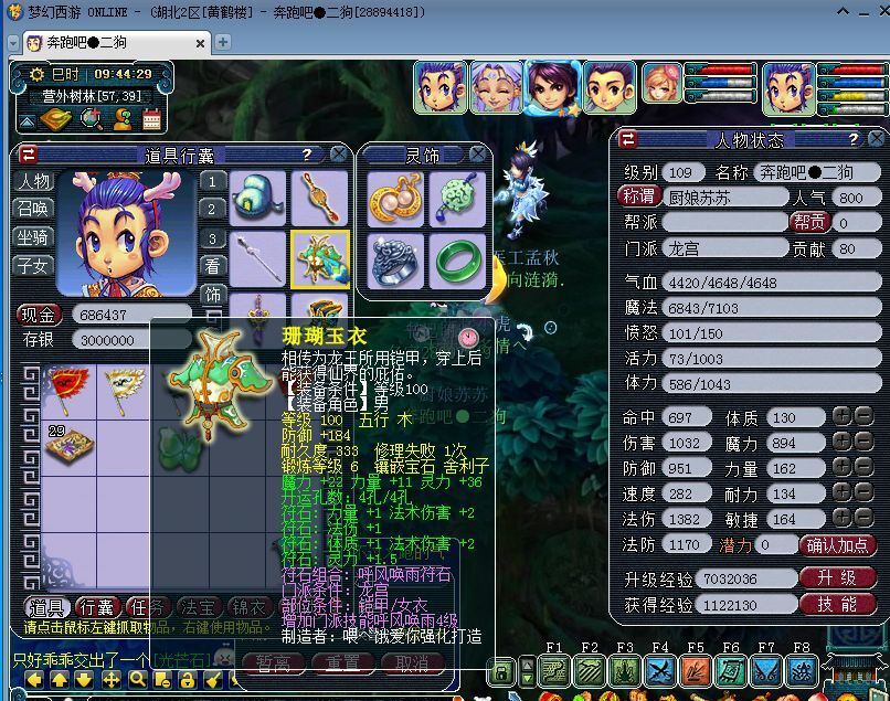 梦幻西游龙宫新手平民攻略大全图,梦幻西游平民龙宫攻略