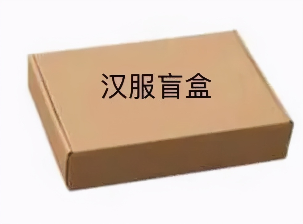 在网上买的盲盒靠谱吗,在网上买大批盲盒靠谱吗