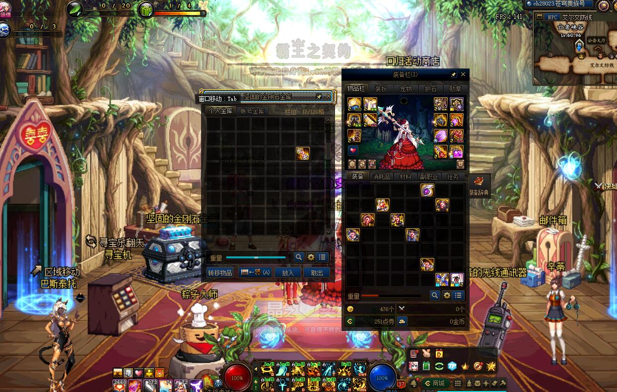 dnf盗号一直顶号,dnf主播被盗号