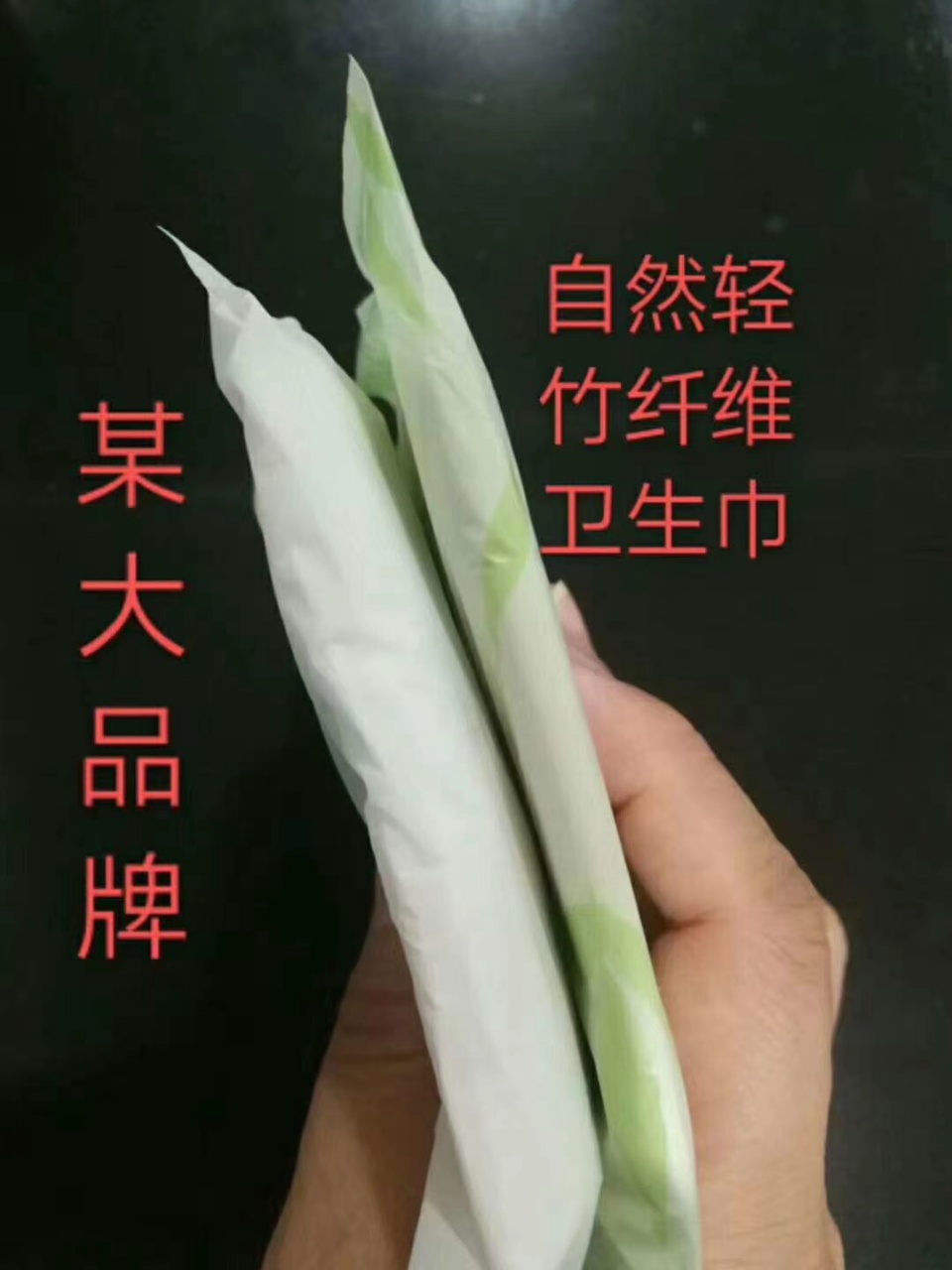 自然卫生巾安全吗,自然轻竹纤维卫生巾内芯