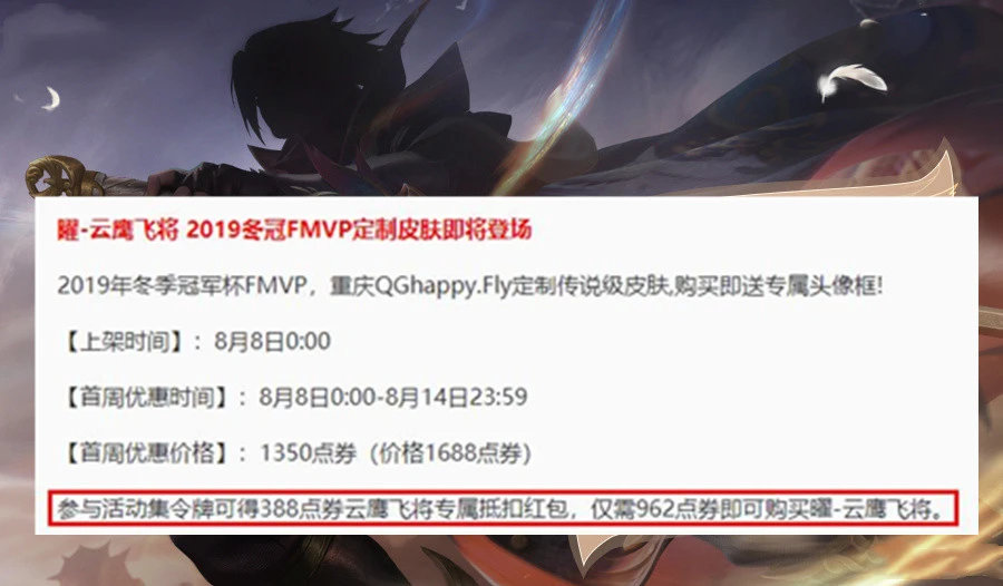 曜皮肤fmvp皮肤骑鹰,曜fmvp皮肤云鹰飞将
