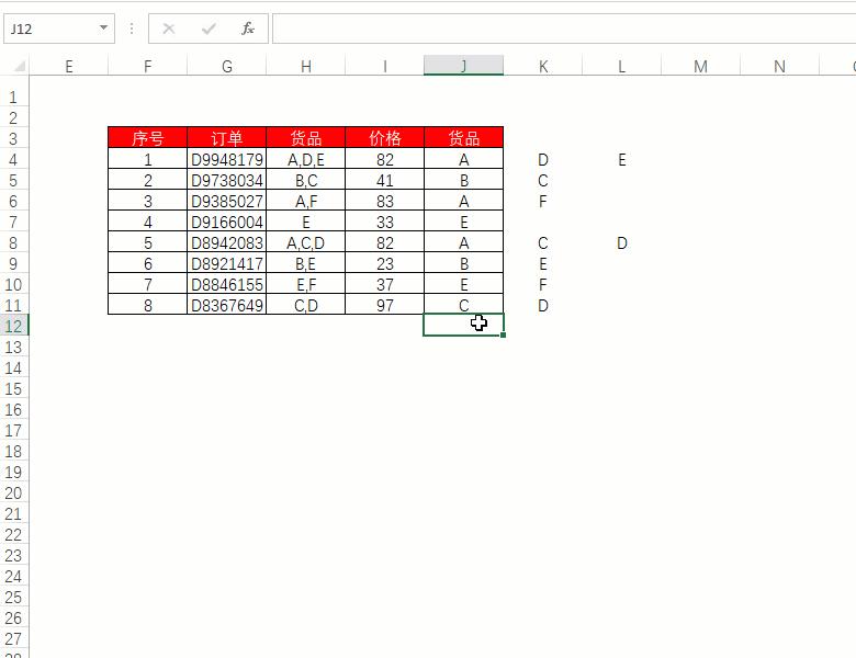 如何拆分订单再汇总,一个地址多件的订单表格怎么拆分