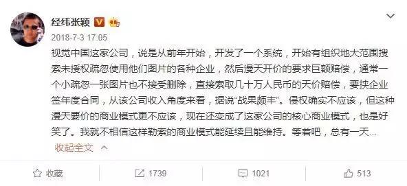 视觉中国恢复运营了吗,100天视力恢复挑战