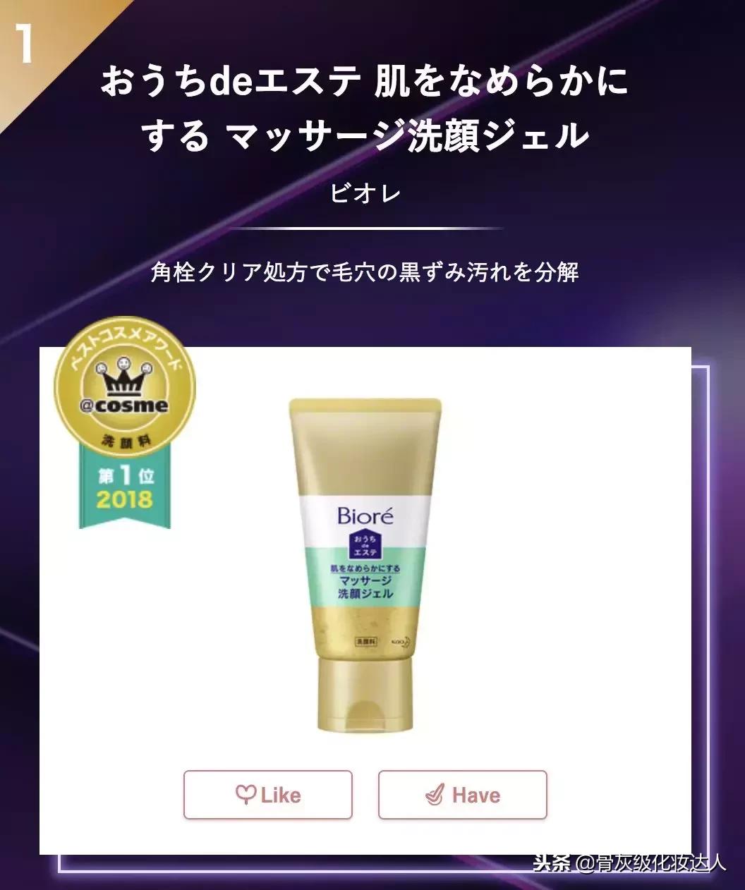 cosme殿堂大赏2020,2020cosme大赏排行护肤