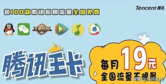 腾讯王卡实际一个月会多收多少钱,腾讯王卡19元之前有40g怎么变少了