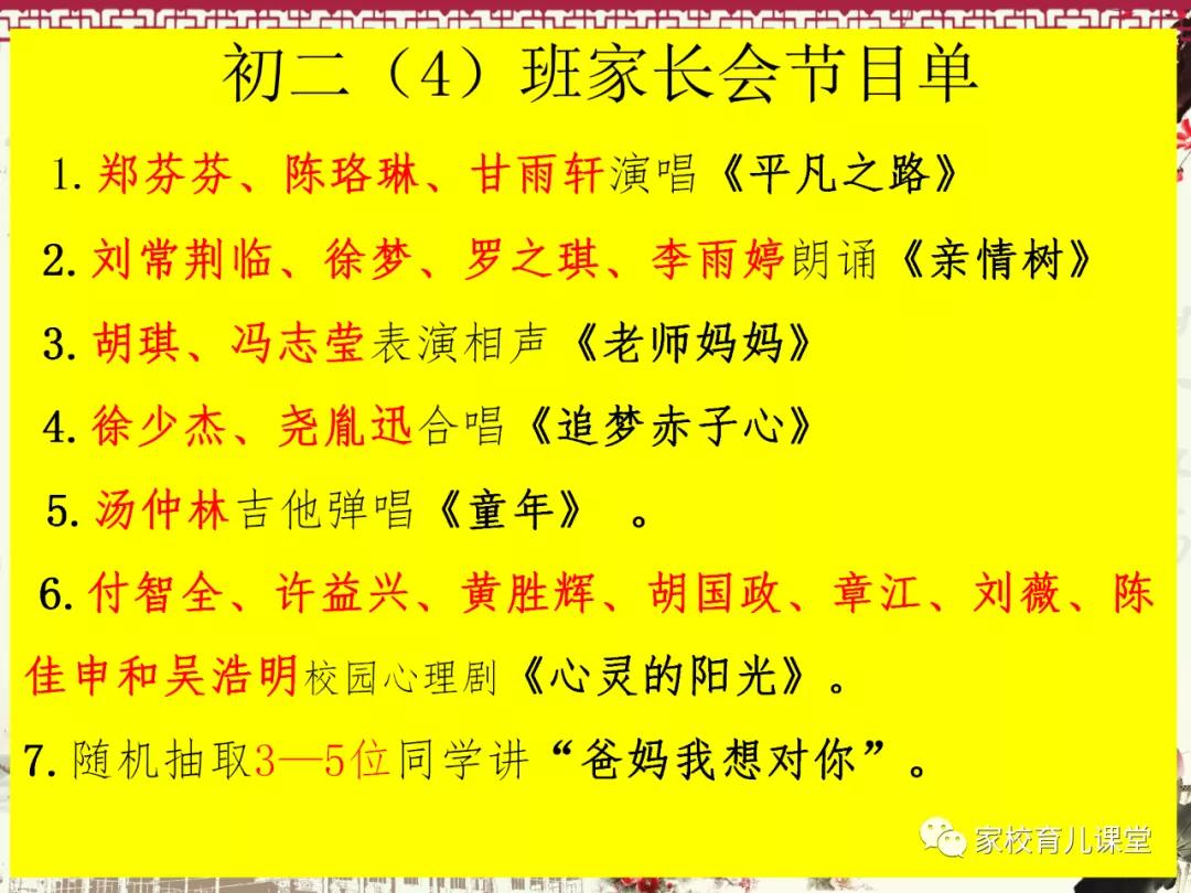 开家长会发言稿,开家长会的图片