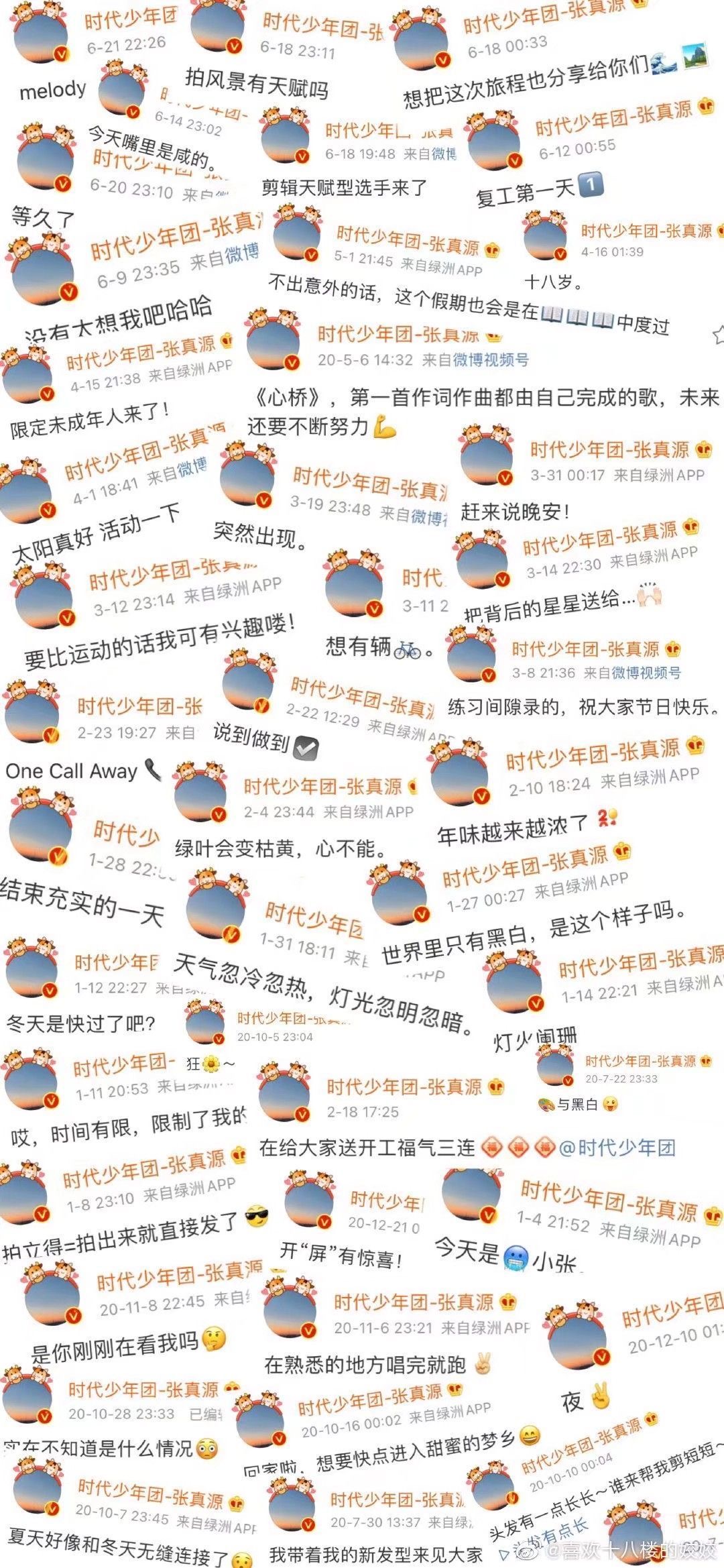 易烊千玺微博语录壁纸,明星微博语录壁纸