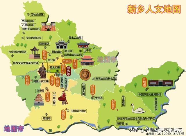 新乡市行政区划调整最新进展,新乡市行政区划简介及其地理图