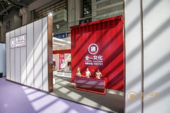 金一文化品牌代理,金一文化公司