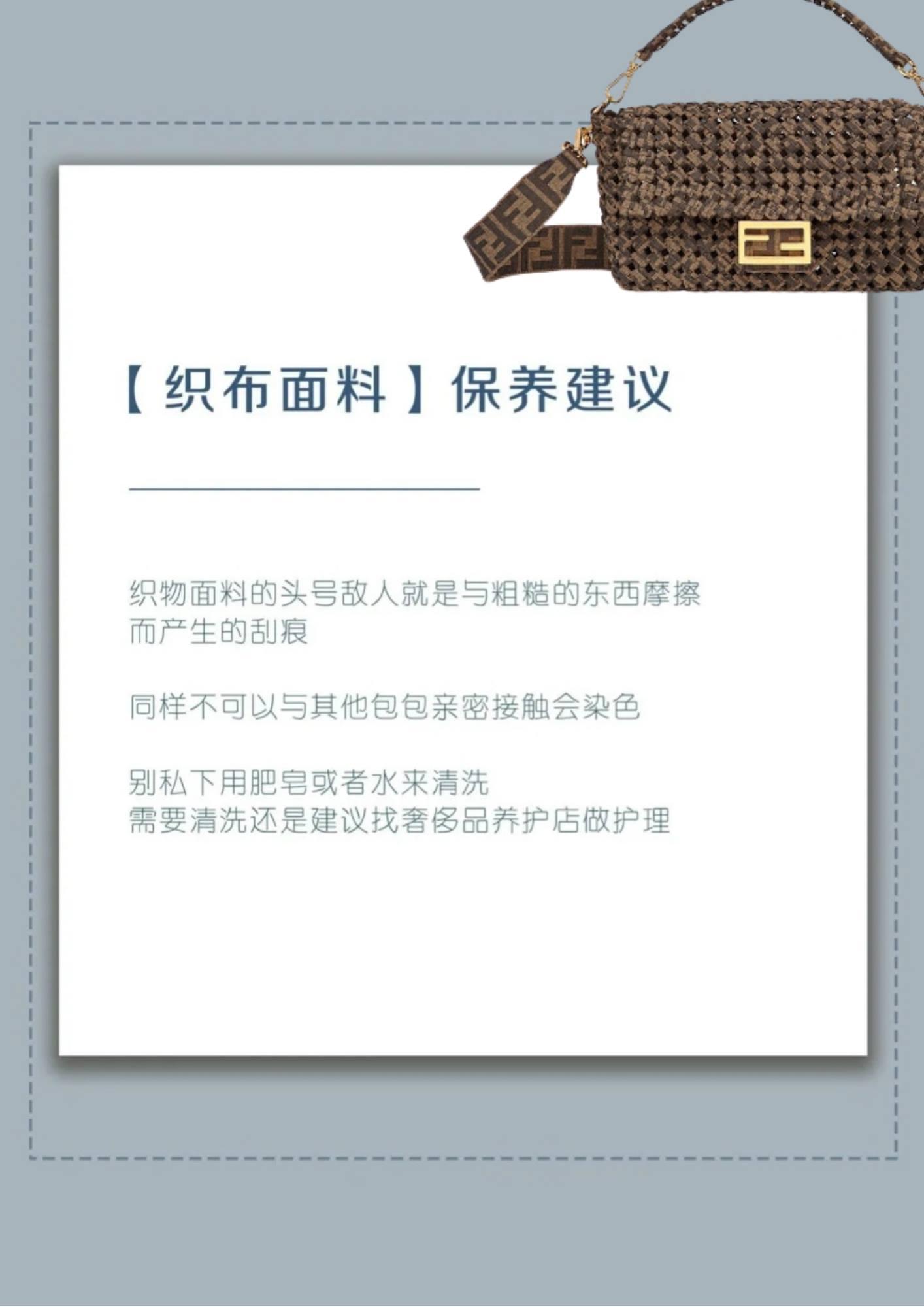 奢侈品包包要怎样防潮,奢侈品包包怎么防调换