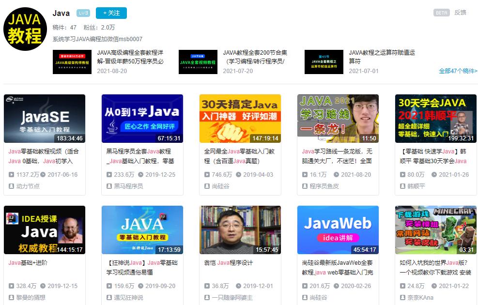 零基础教学java编程,java小白零基础学习