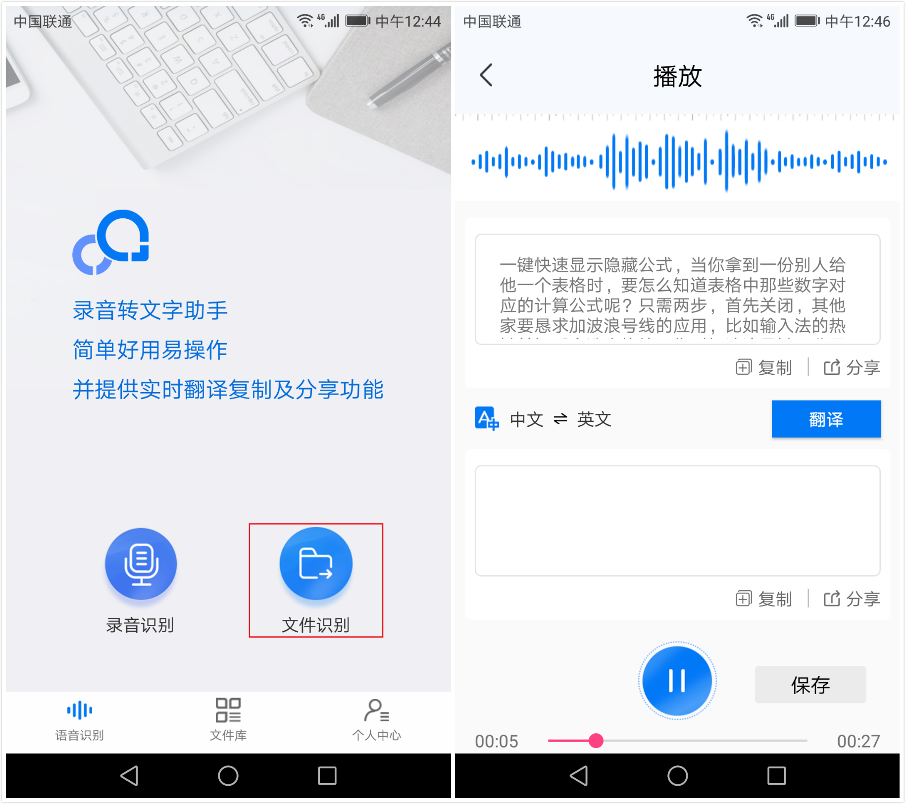 华为录音机最新版本,华为原生录音机