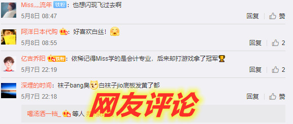 Miss晒出海南大学五一游玩照，网友：学会计的靠打游戏拿了冠军