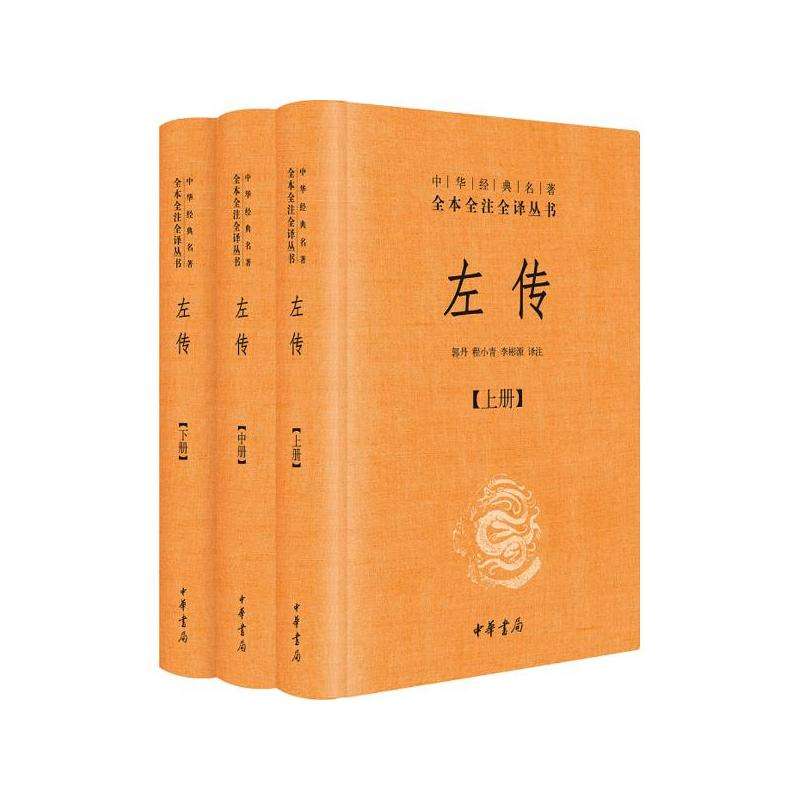 左传里面的所有名言,左传名言