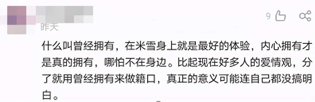 米雪被骂澄清视频,米雪为什么嫁给了尹志强