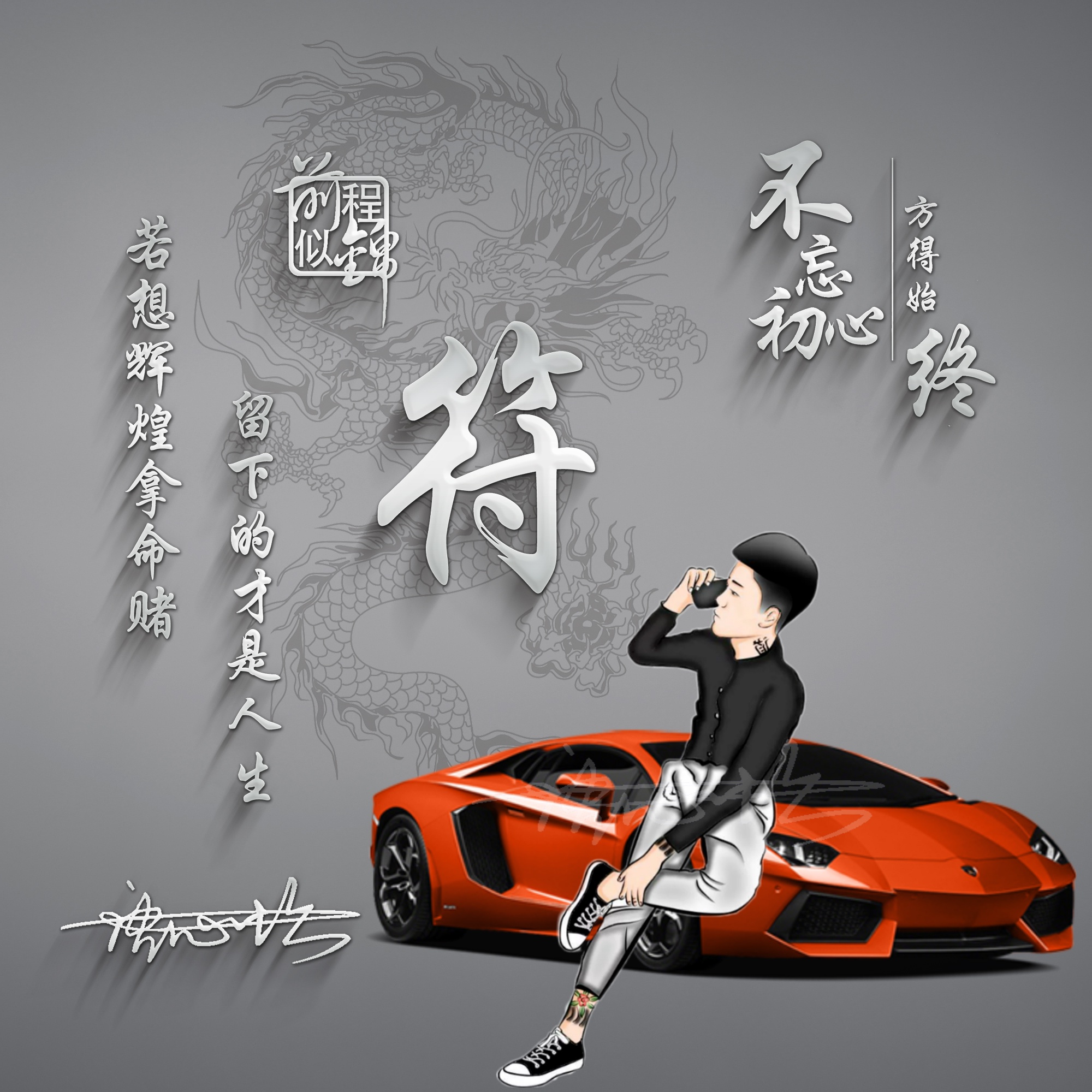 车款头像定制模板,周氏微信头像带前程似锦