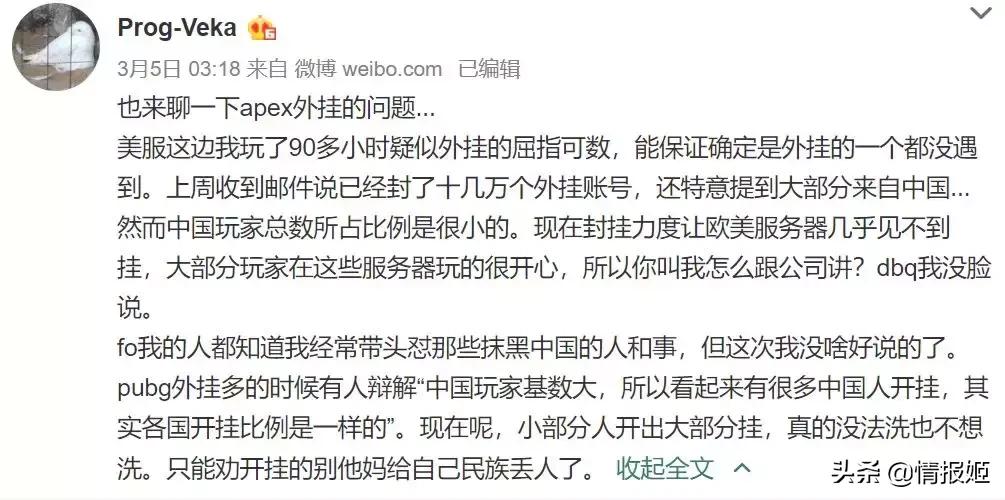 apex玩家被骂,apex被玩家骂