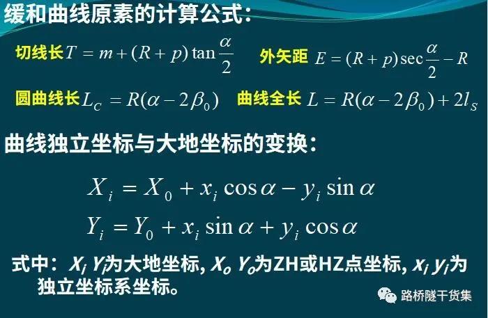 隧道测量工程量表格制作过程,桥梁隧道工程技术cad尺寸标注