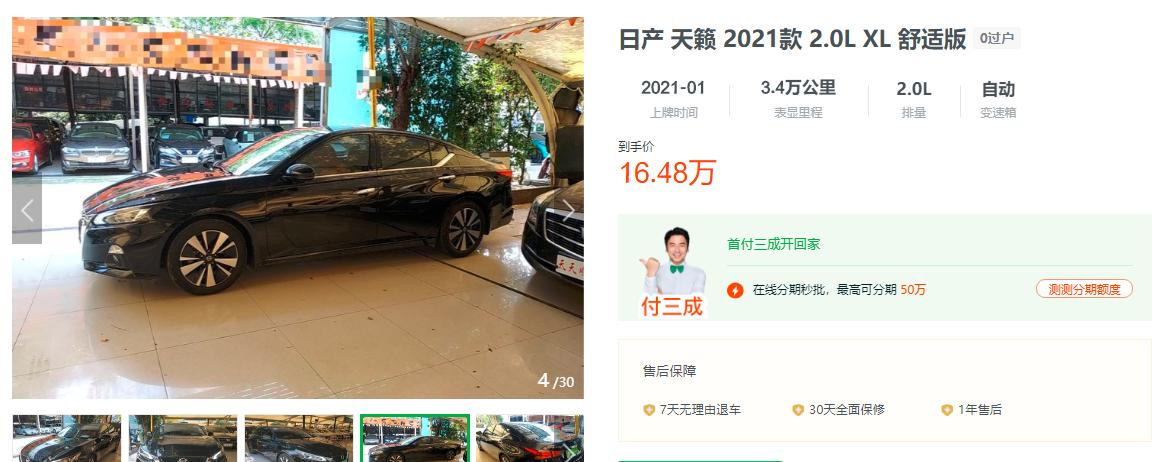 日产天籁优惠最高的地方,日系天籁为什么销量这么好