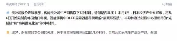 日韩贸易战对中国的启示,日韩贸易战利好京东方吗