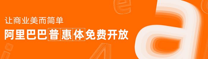阿里巴巴免费商用字体,阿里巴巴字体免费版