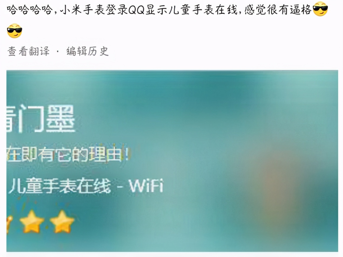 小天才手表步步高隐藏内容,步步高四楼的小天才手表