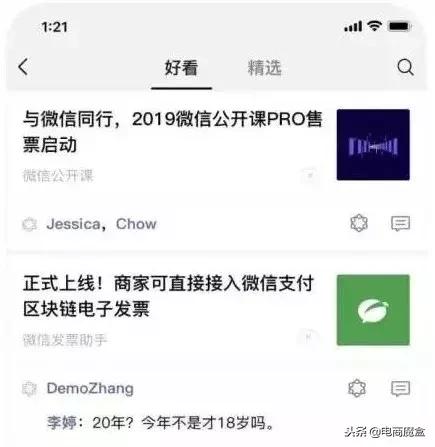 微信美颜怎么关8.40版本,你不知道的微信