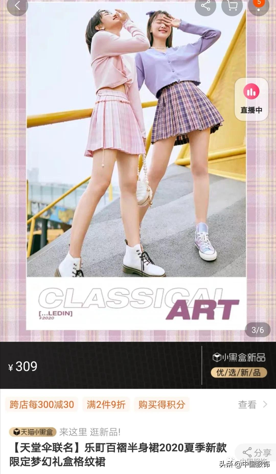 乐町链条鱼尾伞裙,乐町和魔卡小樱联名伞