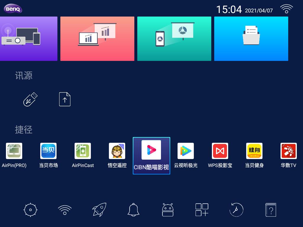 明基投影仪e520如何设置遥控器,明基e520投影怎么翻面