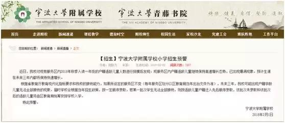 城东区新建九年一贯制学校,江北区新建一所九年一贯制学校