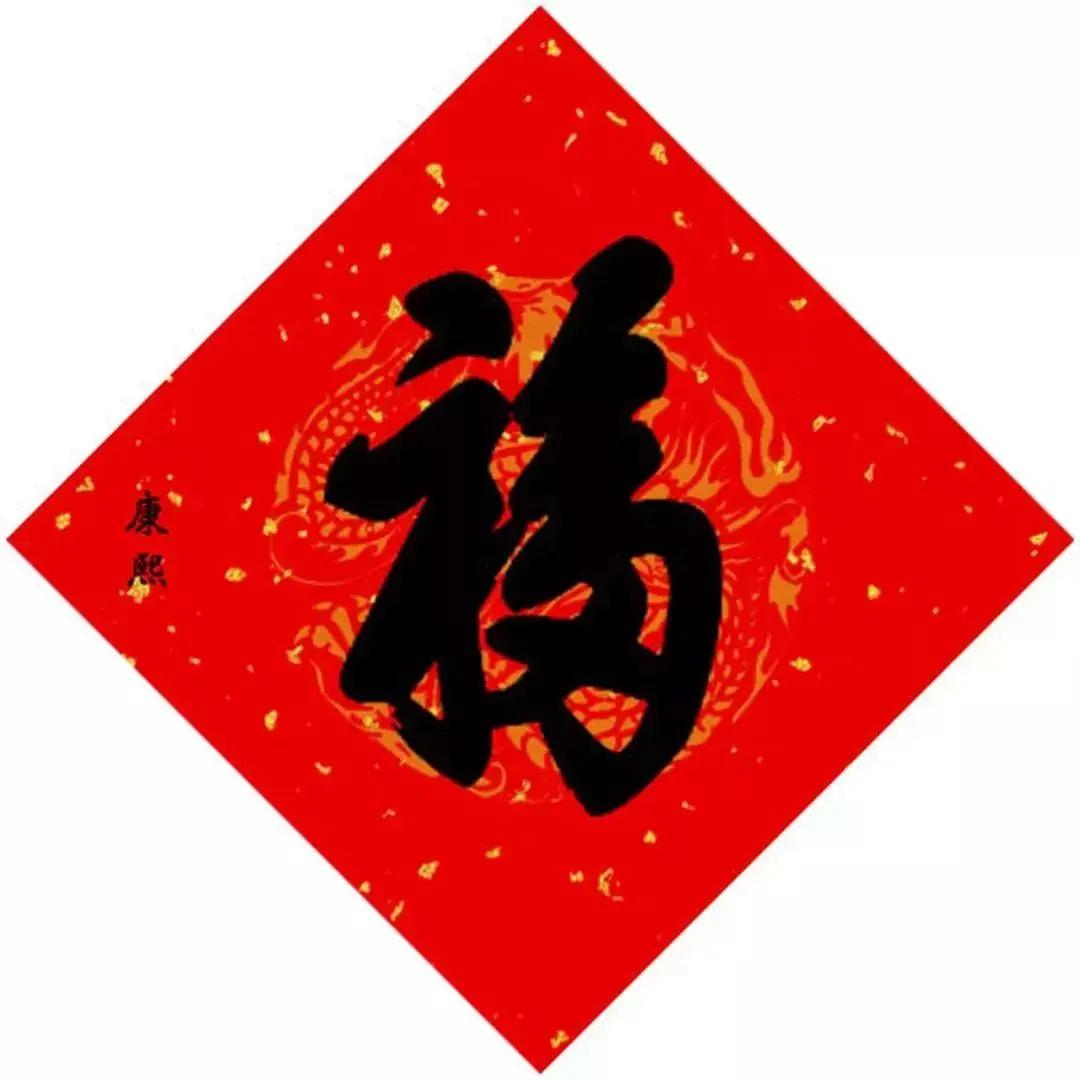 福地东陵驻吉祥  百福万庆迎辛丑