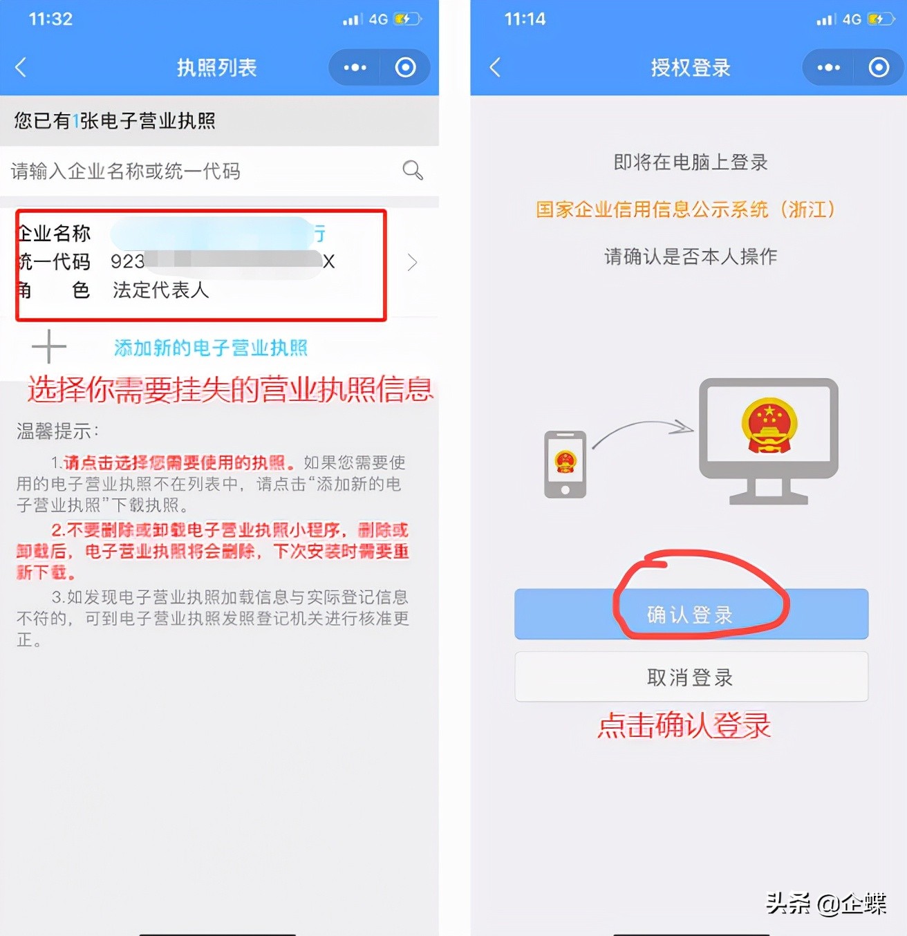 变更营业执照旧的不见了怎么办,变更营业执照提交不了什么原因