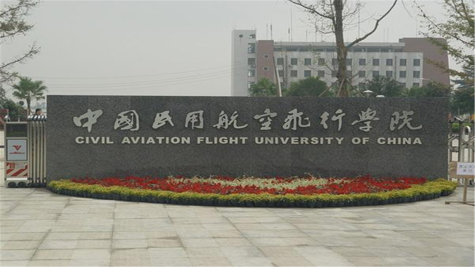 四川省航空学校的就业质量怎么样,四川航空类的大学有哪些
