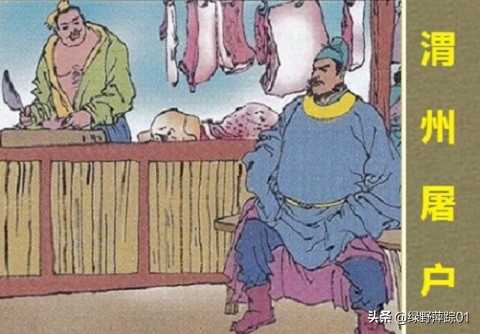 鲁智深粗中有细侠肝义胆的故事,鲁智深在水浒传中的忠义表现