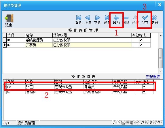 税控盘开发票如何操作,税控盘如何开普通发票操作步骤