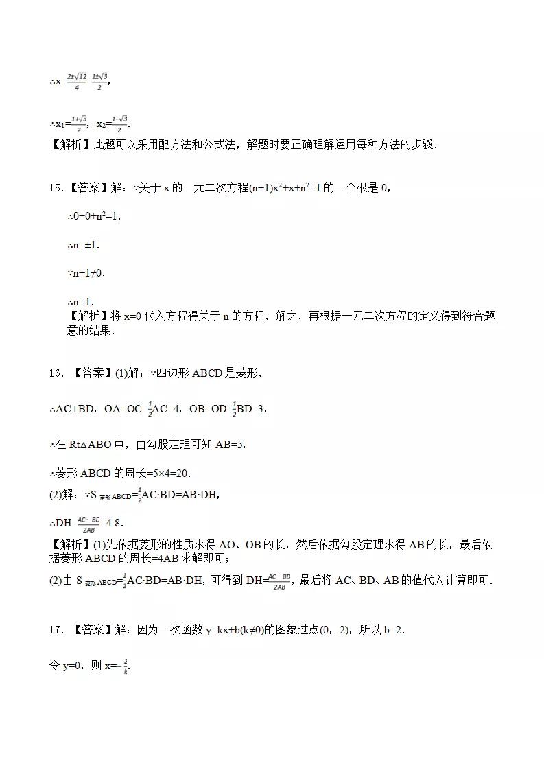 初中数学几何测试题,初中数学计算测试题