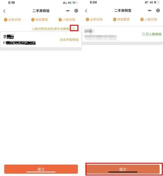 有抵押的二手房买卖手续流程,二手房买卖手续流程图文
