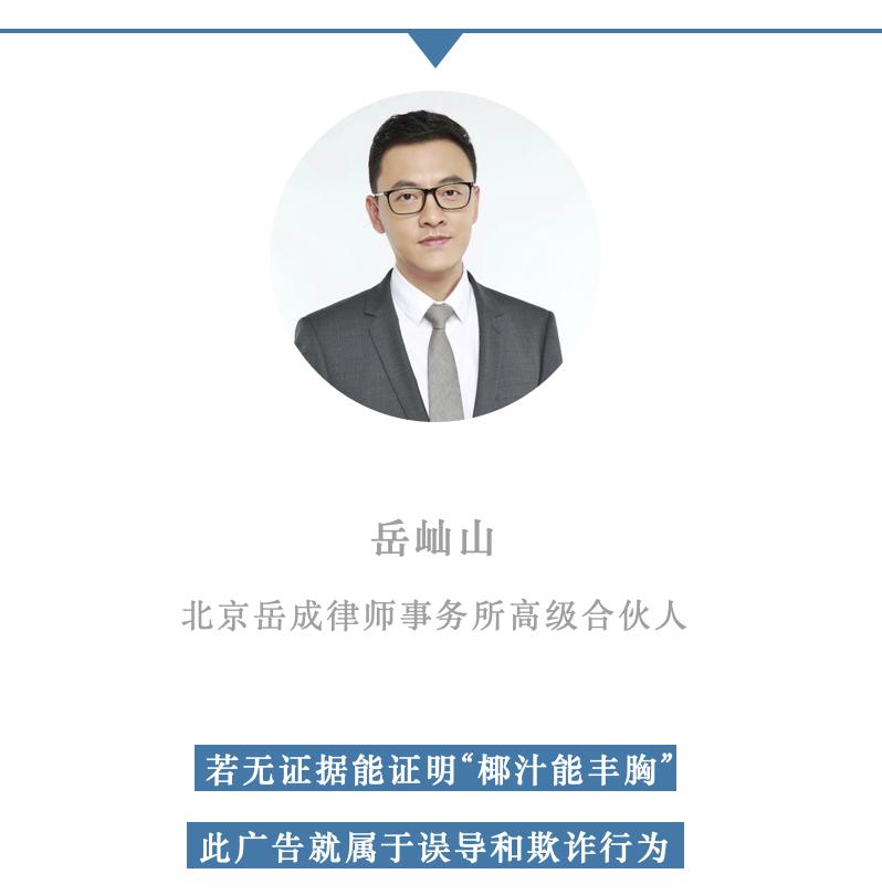 傻人有傻福？椰树牌椰汁被立案调查，热心网友却纷纷为其辩护