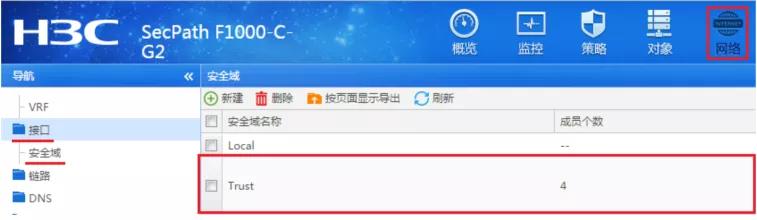 H3C防火墙外网使用PPPOE拨号方式上网配置方法