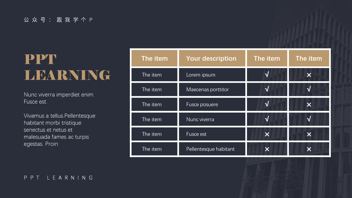 ppt表格速成技巧100招,高大上的ppt表格怎么做