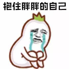 减肥值得交智商税吗,所有减肥产品都是智商税