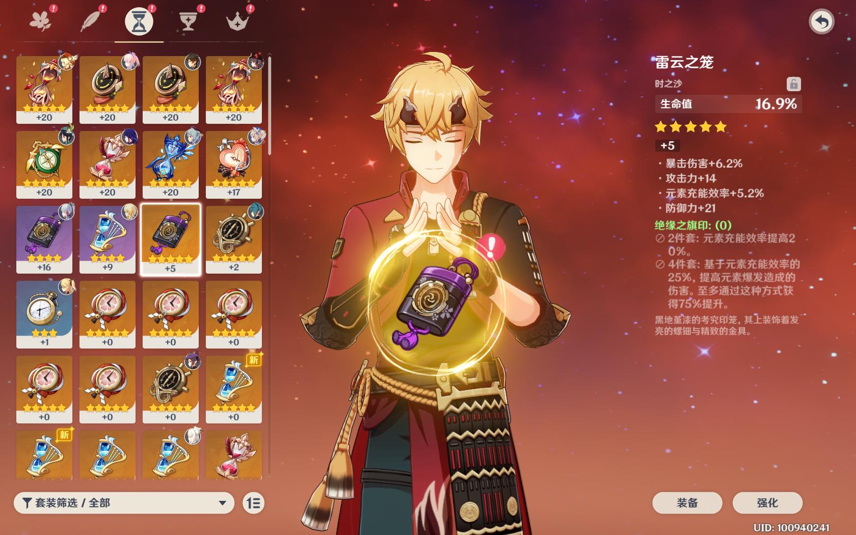 原神胡桃平民队伍搭配,原神托马家政课