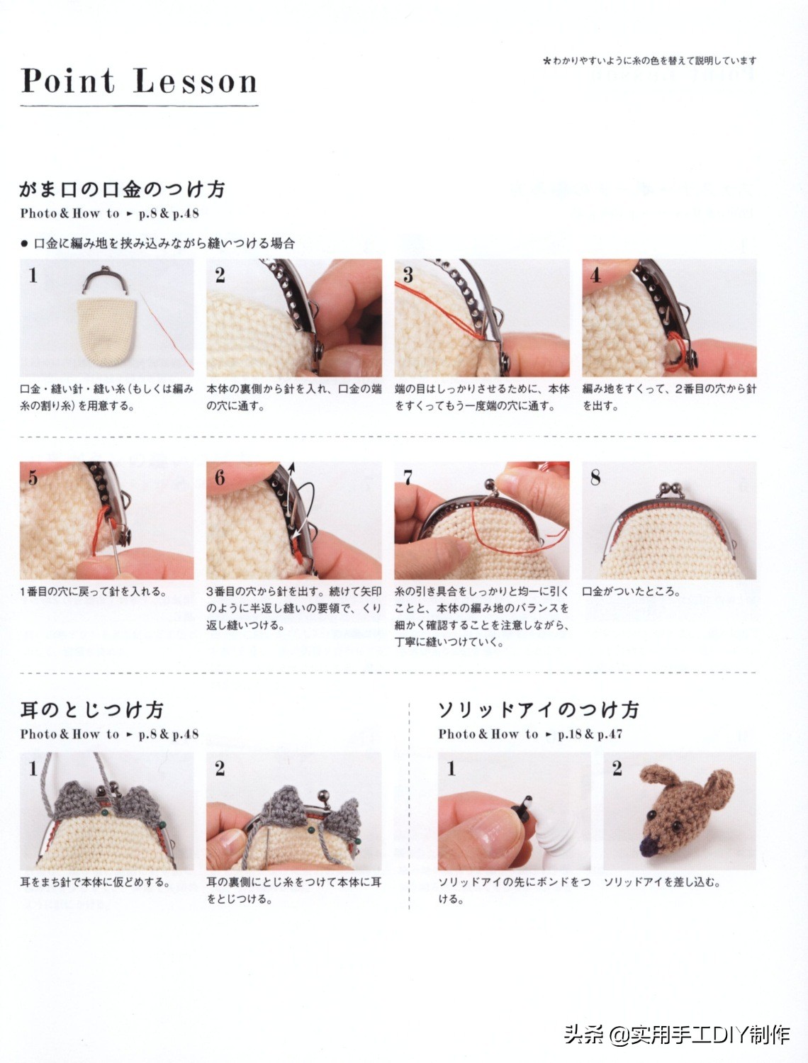 钩鞋动物图案图纸,钩鞋动物花样图案大全