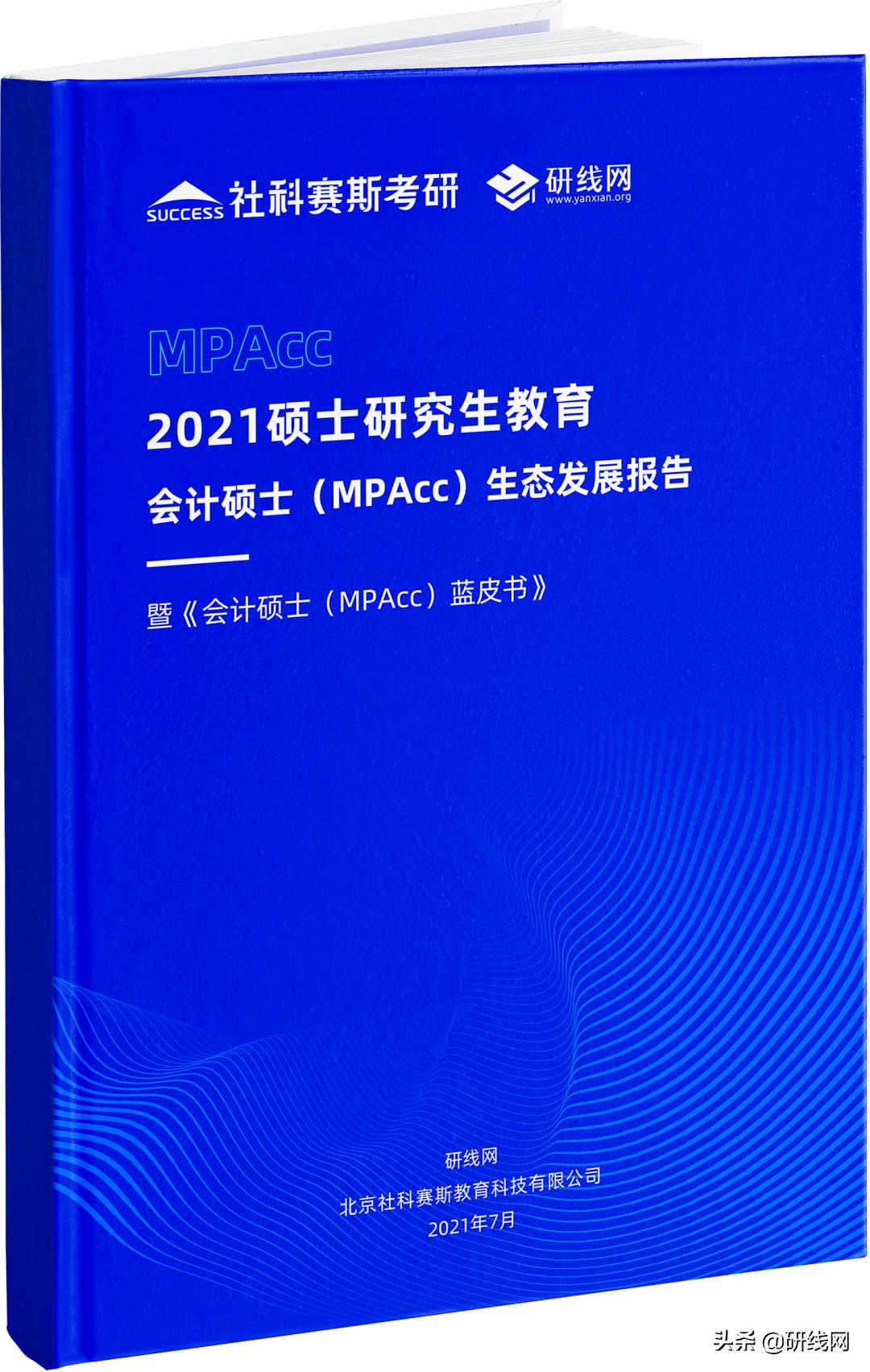 法律硕士|中山大学招生、录取、学制学费等情况分析