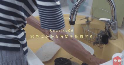 75岁日本家庭主妇日常,日本中年家庭主妇一天的真实生活