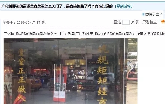 常州美发店办卡跑路,理发店跑路常州