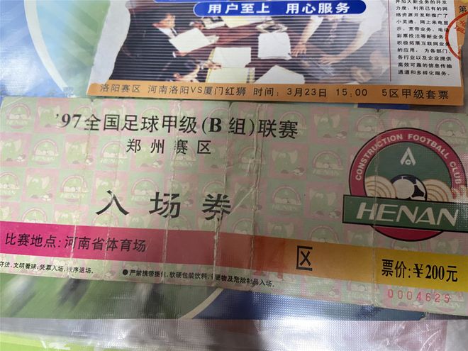 河南建业郑州,河南建业简介