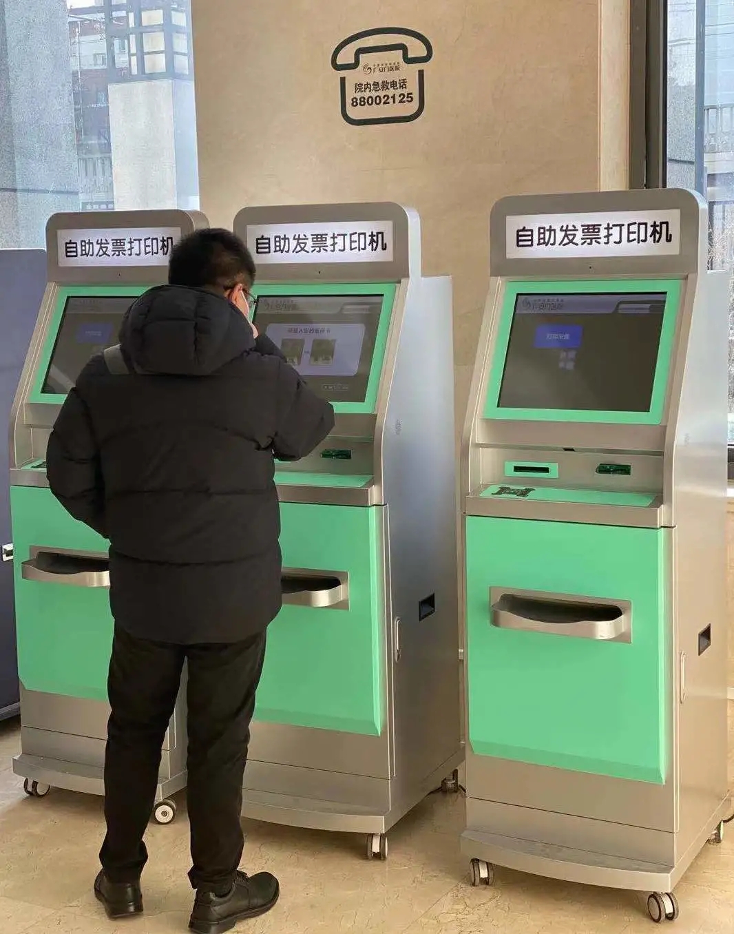 门诊医用发票打印机设置,医院自助挂号机打印发票